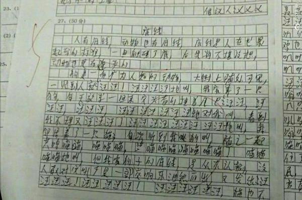 小学生写作文,为了凑够字数也是拼了,老师看到后会咋想? 3