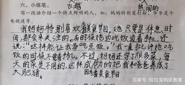 三年级学生如何写好小练笔作文 3