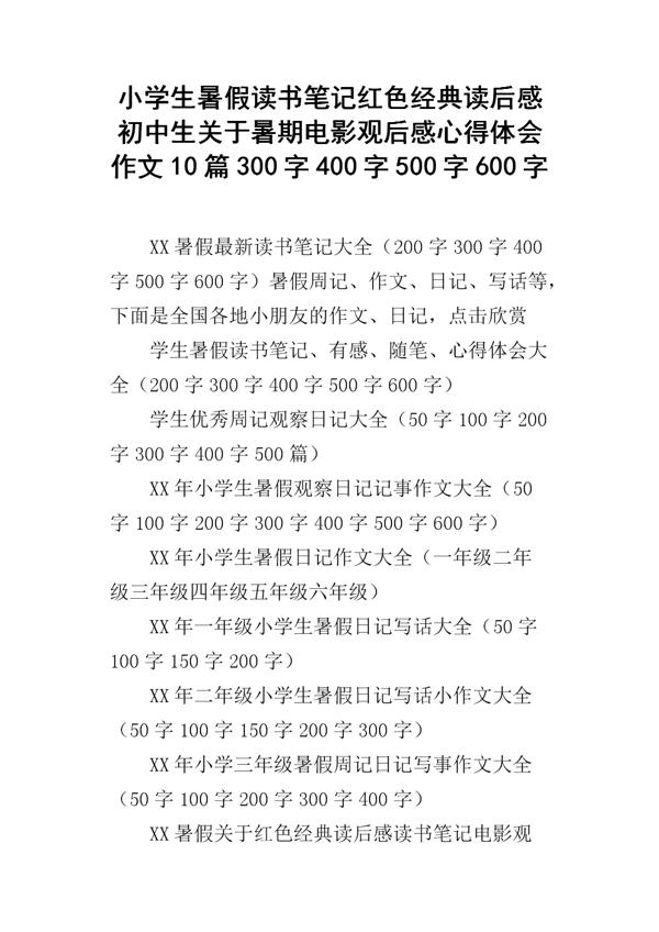 《请为我骄傲》读后感 初中生读后感作文300字