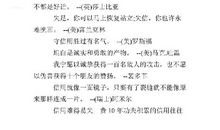 诚信的名人名言摘抄