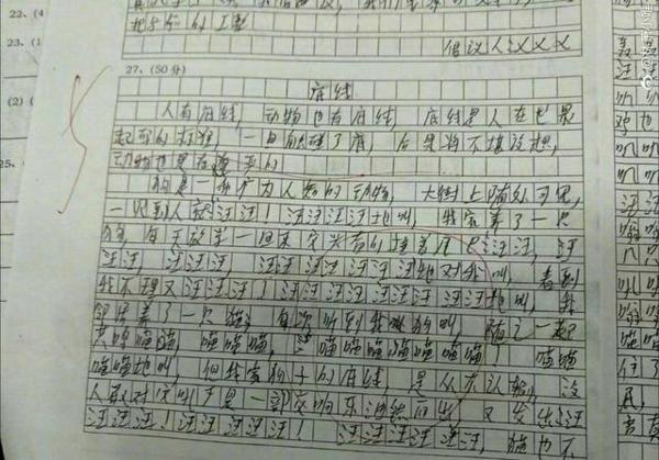 为了凑字数的中小学生们到底有多拼?看完这些作文您就懂了,别笑 5