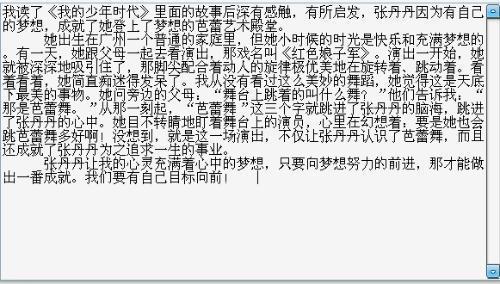 大数据时代读后感范文