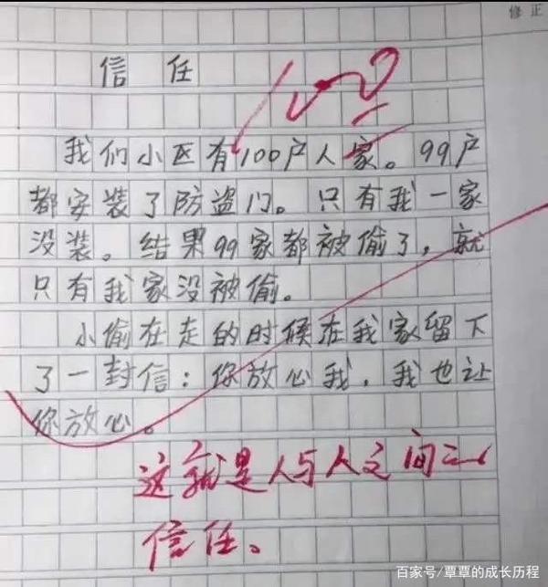如果满分是100分,老师会给这篇五年级小学生的作文打几分呢 1
