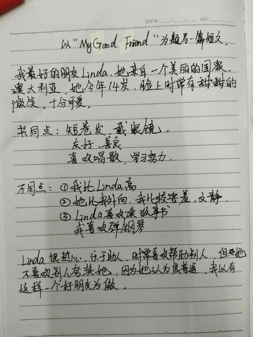 小升初英语作文：我有一个最好的朋友_350字