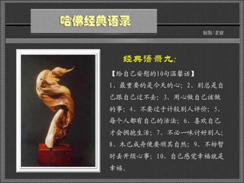 最新经典语录集锦
