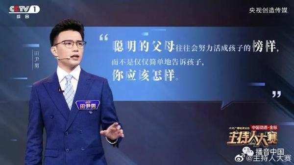主持人大赛精选:经典与经典的碰撞,2020年期末考满分作文素材有