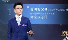 主持人大赛精选：经典与经典的碰撞，2020年期末考满分作文素材有