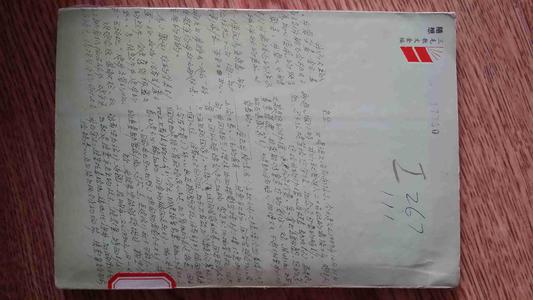 散文随想 随想作文600字