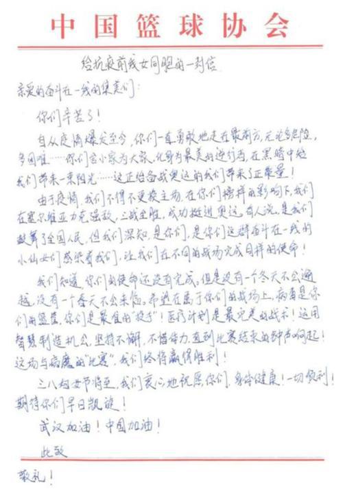 加油，老爸！ 写给抗疫一线的信作文800字