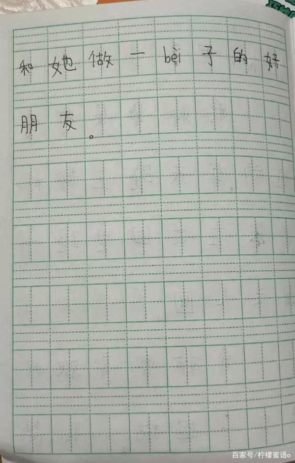 《我的女朋友》:儿子的作文让我思考 4