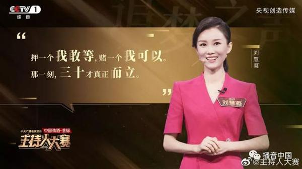 主持人大赛精选:经典与经典的碰撞,2020年期末考满分作文素材有 1