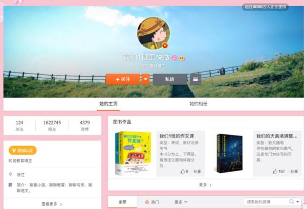 无趣的作文千篇一律，有趣的老师万里挑一 5