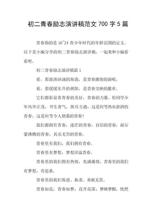 不要在奥赛激流中迷失自我 演讲稿700字