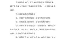 不要在奥赛激流中迷失自我 演讲稿700字