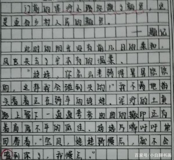 高中月考学霸高分作文来袭,卷面整洁,字迹工整,学霸世界真不同