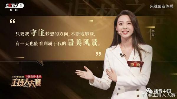 主持人大赛精选:经典与经典的碰撞,2020年期末考满分作文素材有 2
