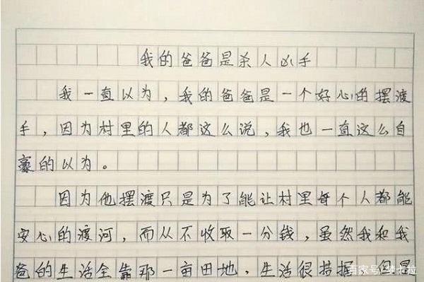一句话解救一个人,小学生作文《我的爸爸是杀人凶手》,藏着秘密 1