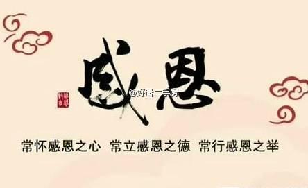 感恩幸福的励志名言_1000字