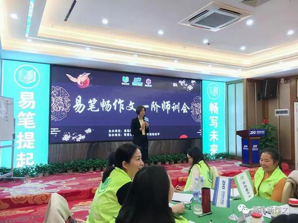 易笔畅作文 | 用心传播教育，我们一直在行动 1