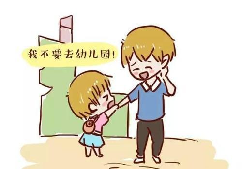 家长焦虑孩子第一次上幼儿园