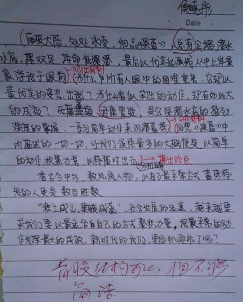 20年高考新材料作文辅导：并列式结构作文导写示例