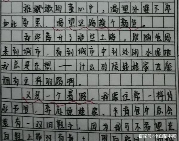 高中月考学霸高分作文来袭,卷面整洁,字迹工整,学霸世界真不同 1