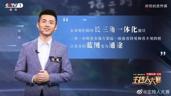 主持人大赛精选:经典与经典的碰撞,2020年期末考满分作文素材有 3