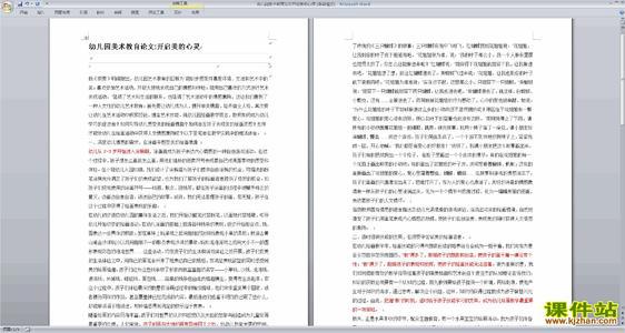 探析心灵第三层面的生理基础论文