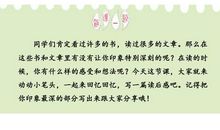 作文指导：如何写好读后感开头和结尾，非常