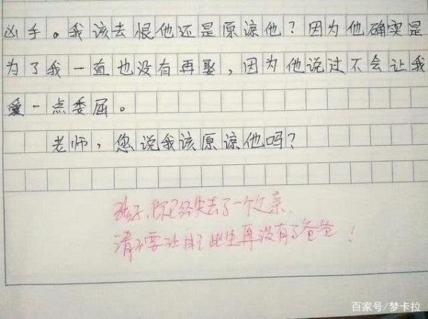 一句话解救一个人,小学生作文《我的爸爸是杀人凶手》,藏着秘密 2