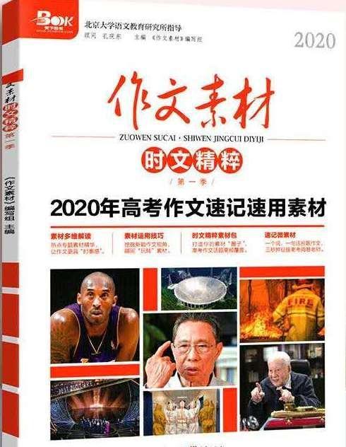 高考生自押作文题 新冠肺炎最美逆行入选