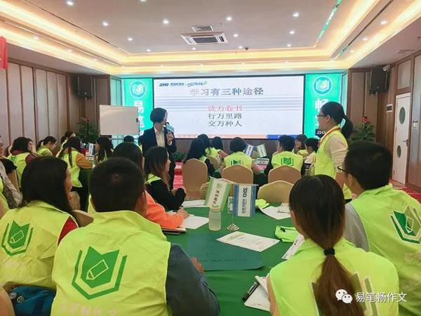易笔畅作文 | 用心传播教育，我们一直在行动 2