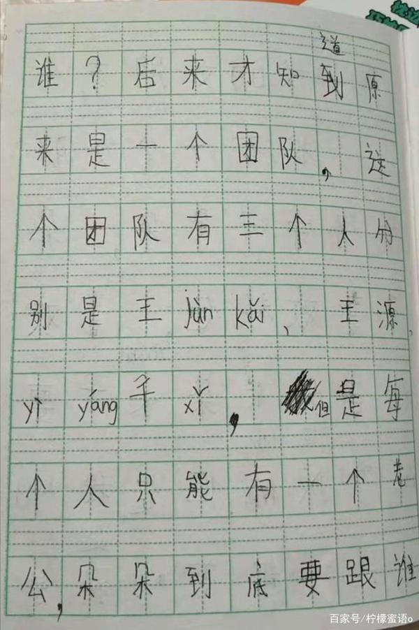 《我的女朋友》:儿子的作文让我思考 2