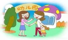 幼儿园老师与祖辈家长沟通的方法