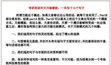 考研英语作文必备万能范例！果断M〜