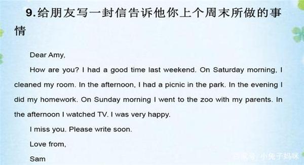 小学英语作文不会写?31篇经典英语作文汇总,学习后不怕写不出 2
