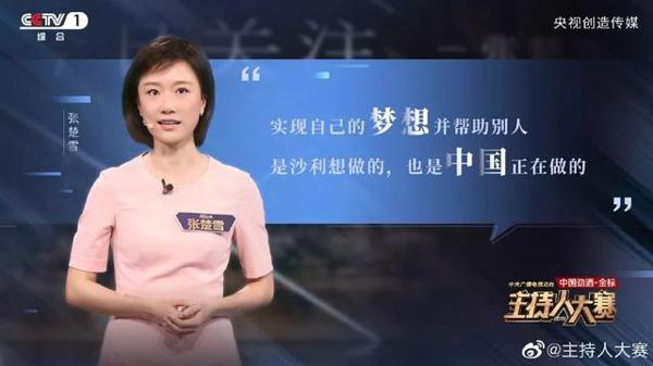 主持人大赛精选:经典与经典的碰撞,2020年期末考满分作文素材有 4