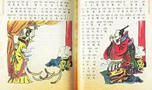 中国古代寓言故事读后感600字