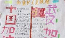 病毒你好我叫干不倒 关于疫情的作文1200字