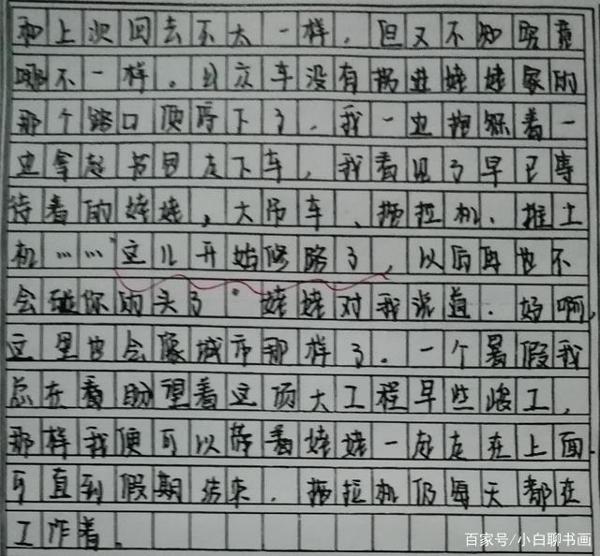 高中月考学霸高分作文来袭,卷面整洁,字迹工整,学霸世界真不同 2