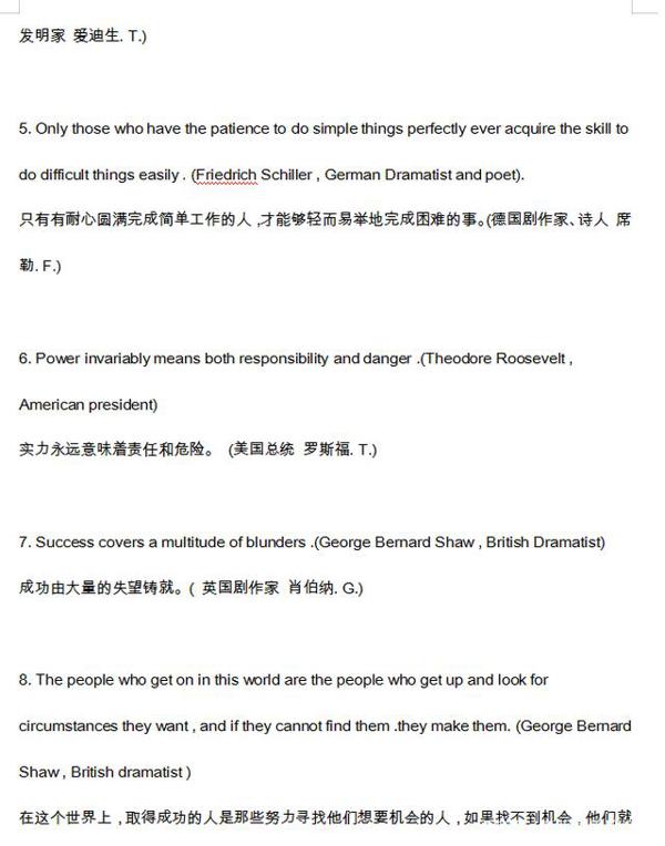 这些朗朗上口的“英文美句”,作文有一句就够了! 4