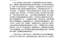 《悦读•我的家乡》读后感教师组优秀征文选登（二）