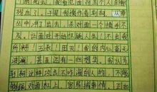 作文摘抄本| 每天提高点作文文采74