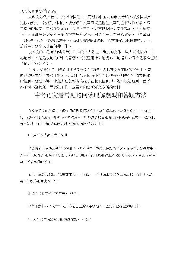 学科作文文章选送 | 数学作文 1+1 的无数种可能