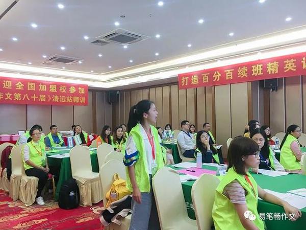 易笔畅作文 | 用心传播教育，我们一直在行动 4