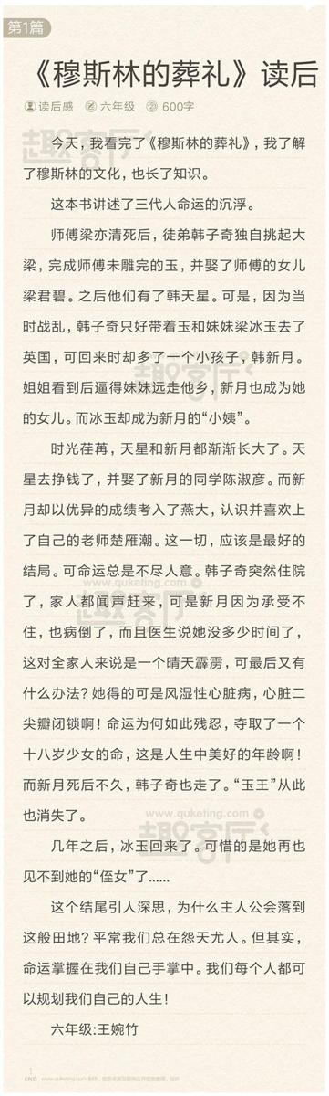 读《让我留在你身边》有感 优秀读后感600字