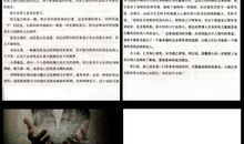 《读心术》读后感 高中读后感800字