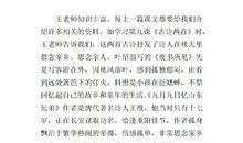 我的老师 七年级我的老师作文300字