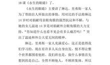 《永生的眼睛》读后感范文