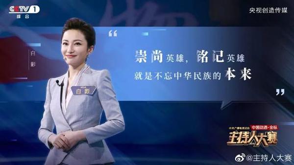 主持人大赛精选:经典与经典的碰撞,2020年期末考满分作文素材有 6